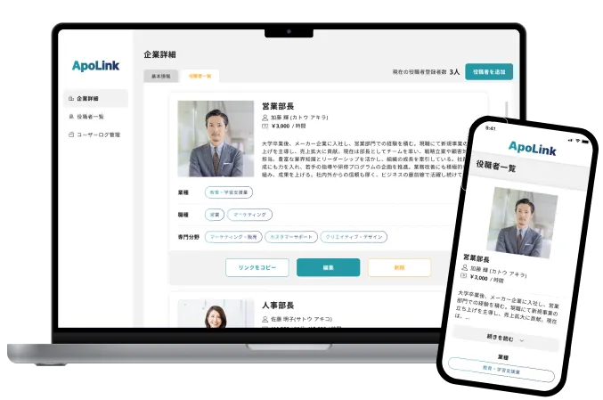 決裁者情報が確認できるBANT情報つき